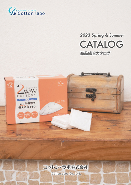 2023年度春夏 商品総合カタログをUPしました