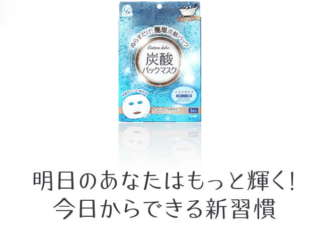 明日のあなたはもっと輝く！今日からできる新習慣