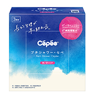 プチシャワー・セペ 3本入