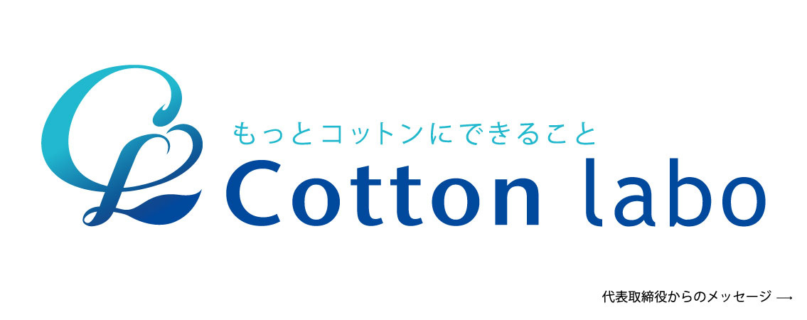 代表取締役からのメッセージ