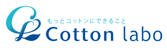 Cotton labo オーガニックコットンアイテム ラインナップ 無農薬有機栽培のオーガニックコットンを使用したアイテム