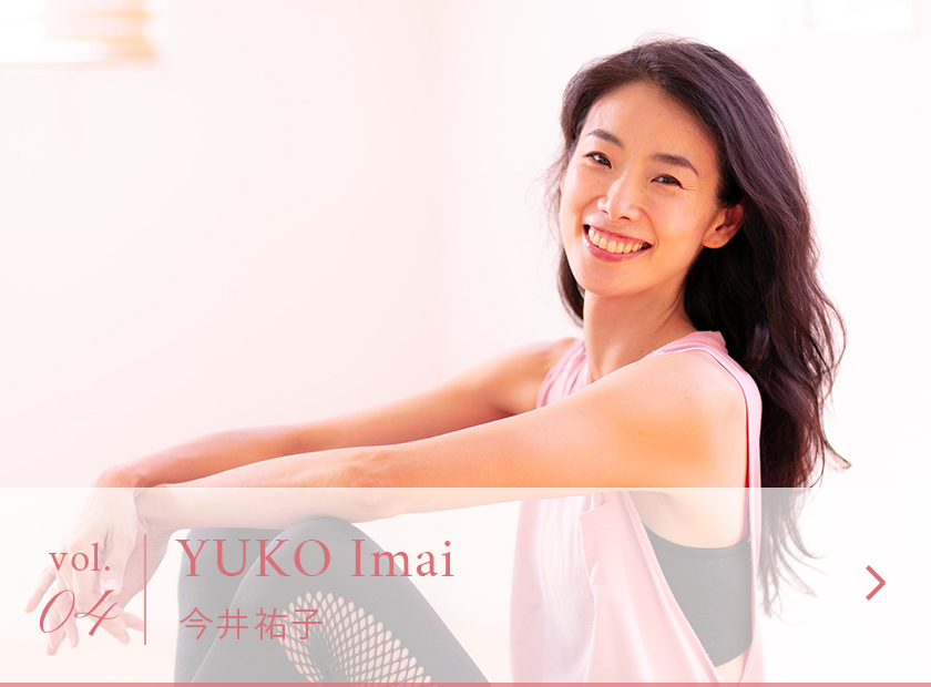 vol.04 今井祐子