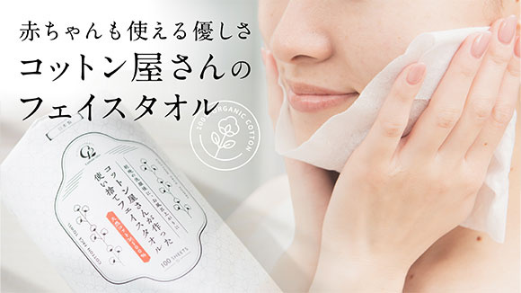 tsukaisute-towel