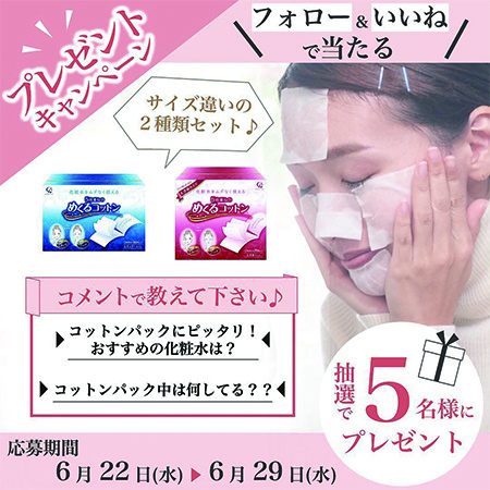 公式Instagram プレゼントキャンペーンのお知らせ