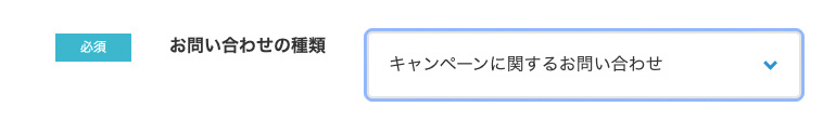 お問い合わせ