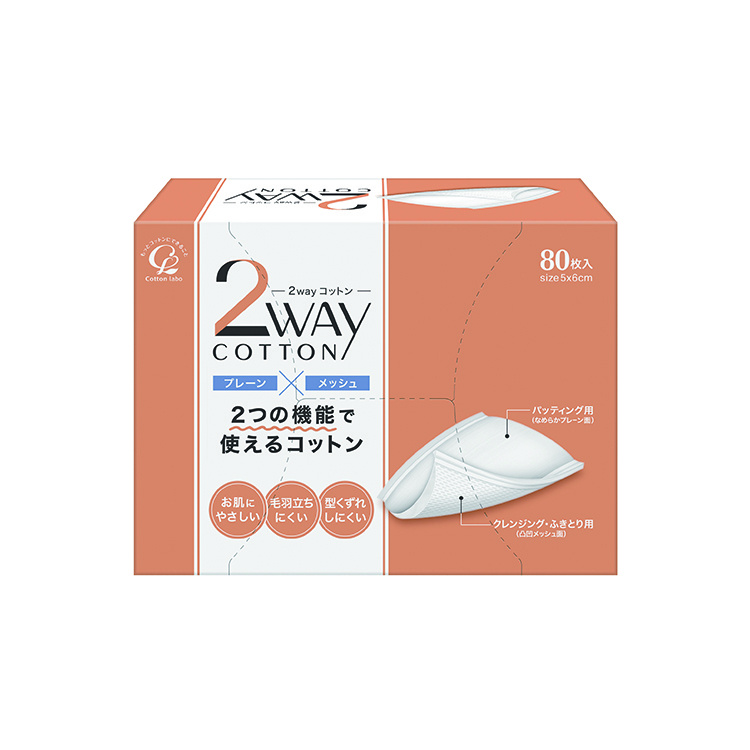 2wayコットン