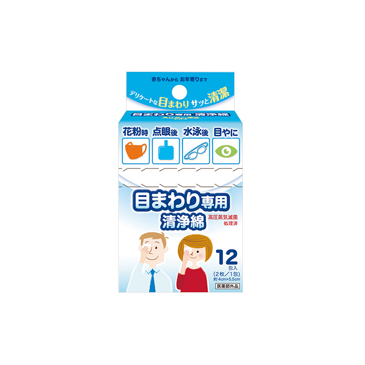 目まわり専用清浄綿