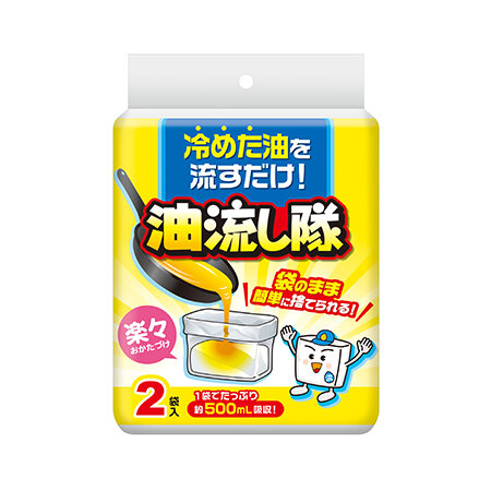 油流し隊