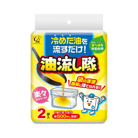 油流し隊