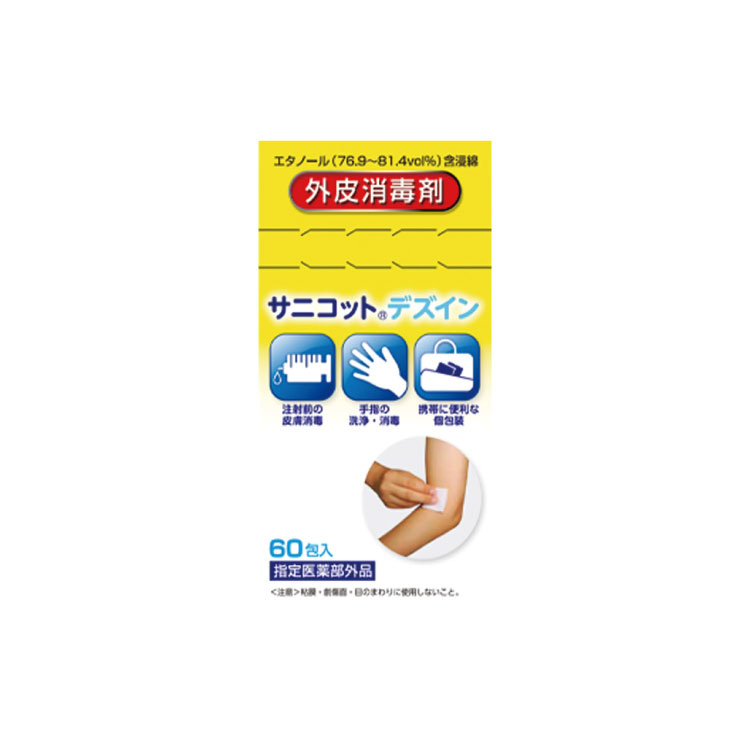 サニコットデズインパウチ